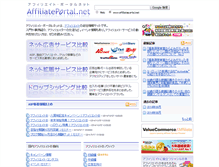 Tablet Screenshot of affiliateportal.net